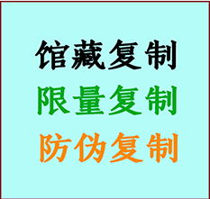  丛台书画防伪复制 丛台书法字画高仿复制 丛台书画宣纸打印公司